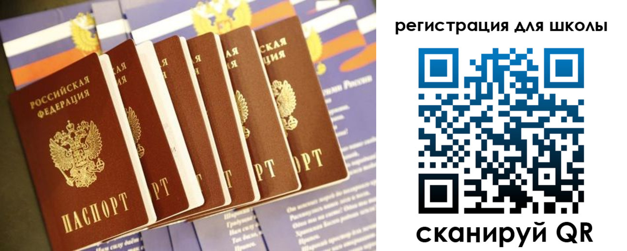 прописка для работы в Печорах