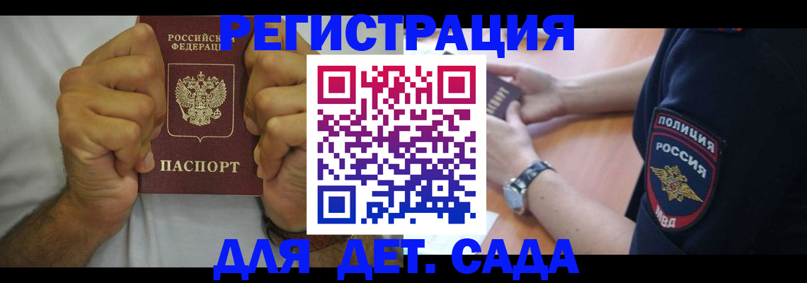 прописка для работы в Печорах